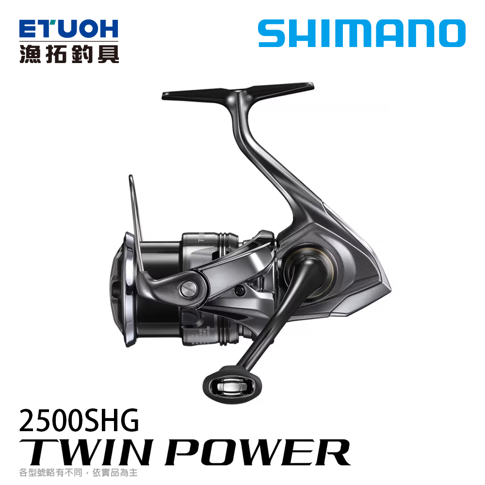 預購-非現貨] SHIMANO 24 TWIN POWER 2500SHG [紡車捲線器] - 漁拓釣具